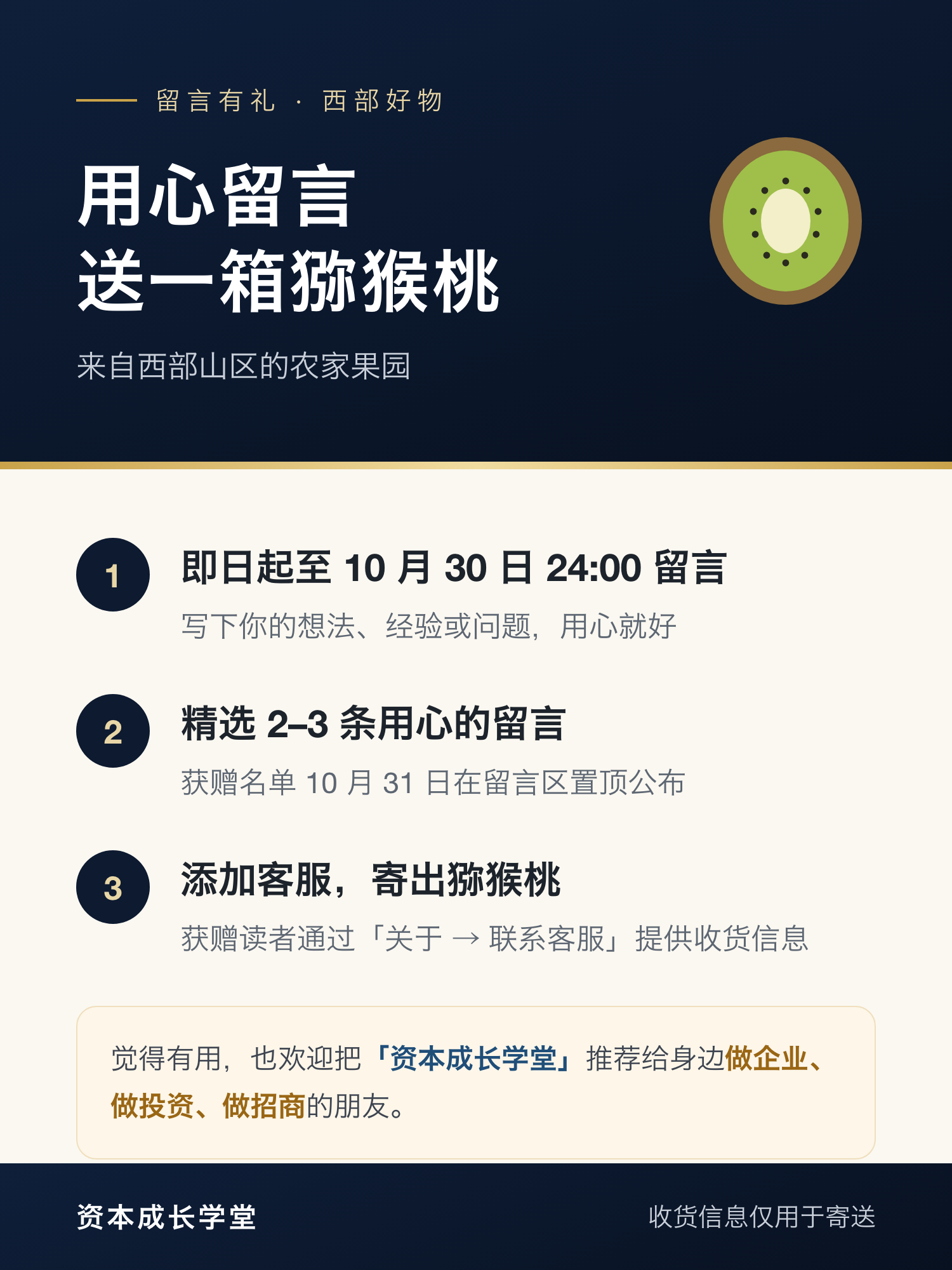 留言有礼